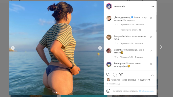 Guzeeva’s daughter is naked