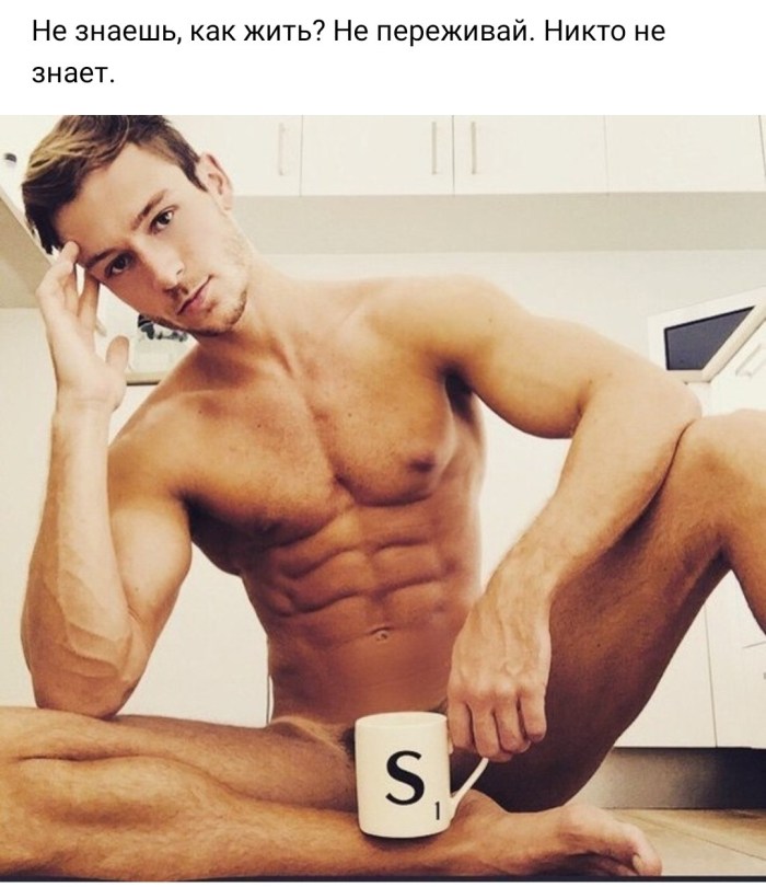 Good morning naked man