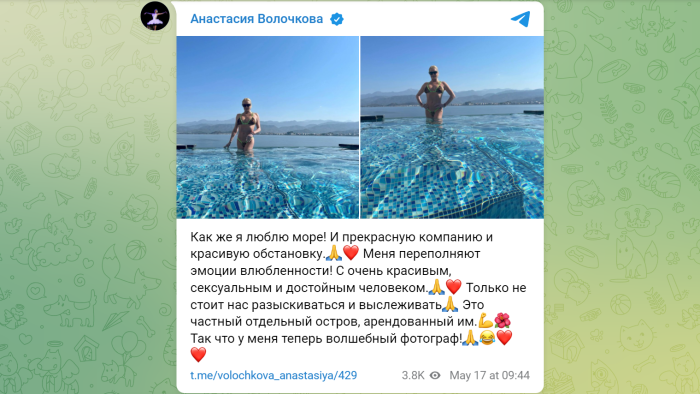 Volochkova telegrams