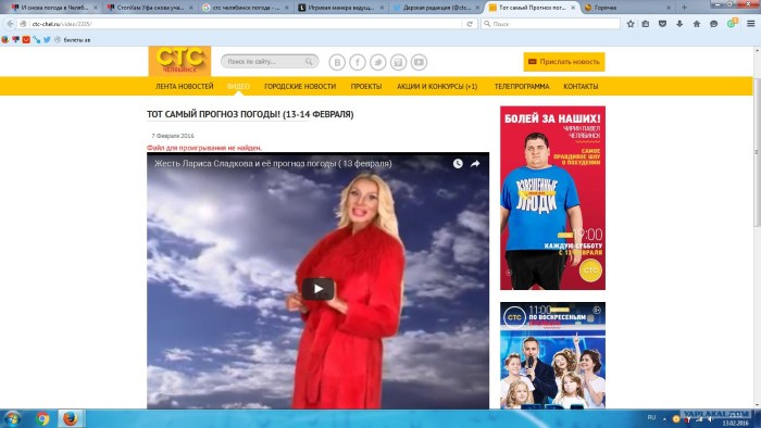 STS program Chelyabinsk