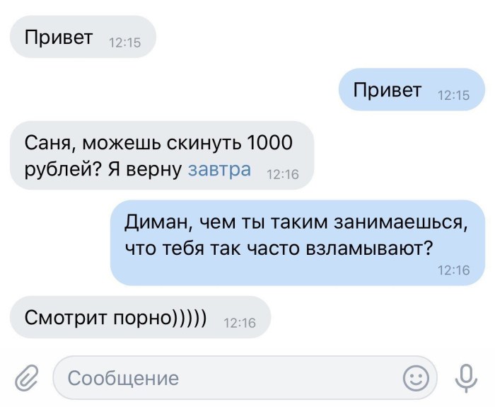 Hacking a funny joke