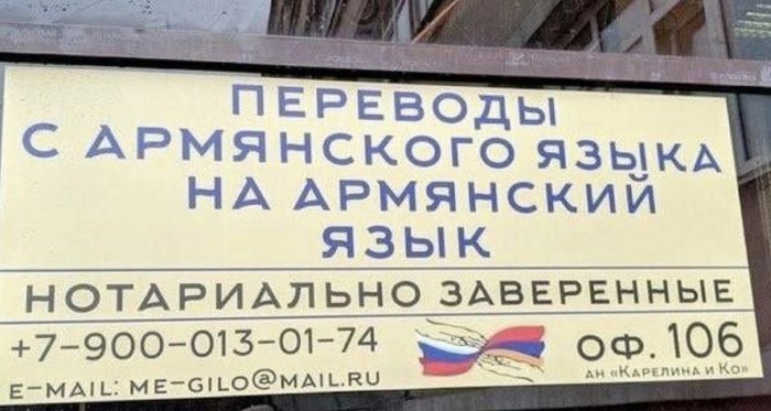 Armenian sign