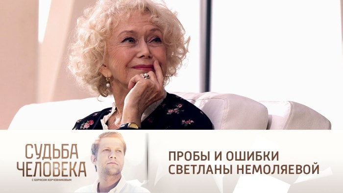 Svetlana Kamynina Maxim