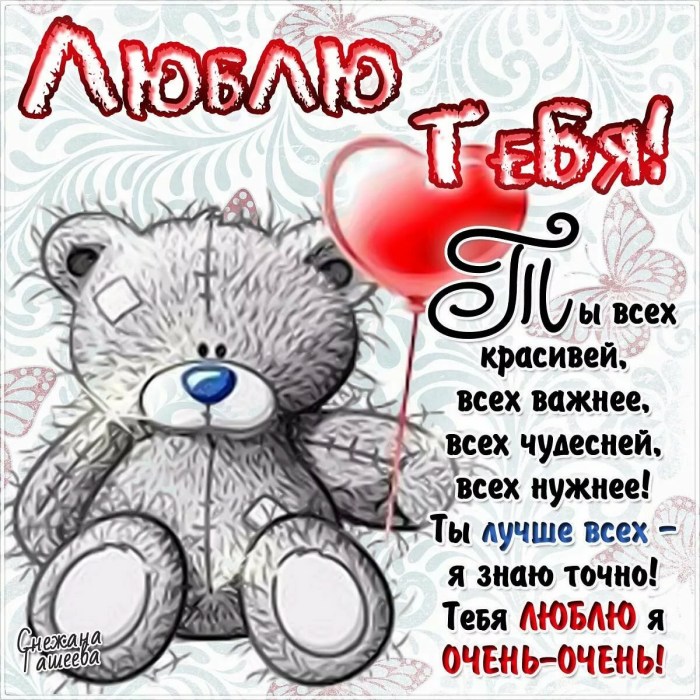 Exciting SMS for a man