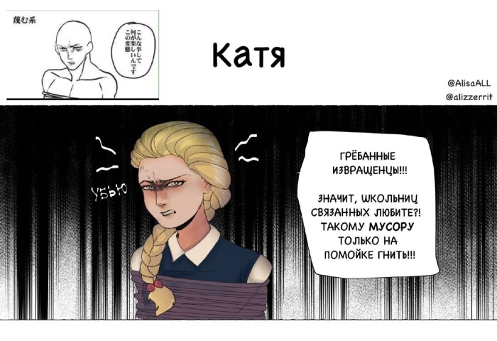 Tini bath offended Katya