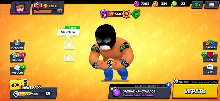 Brawl Stars 2022