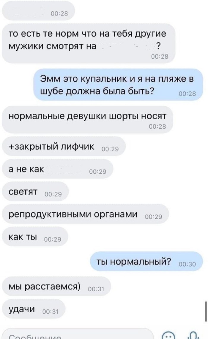 Correspondence with a girl