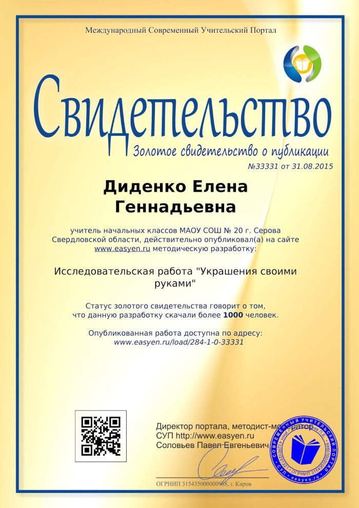 PV charge controller LS1024RP