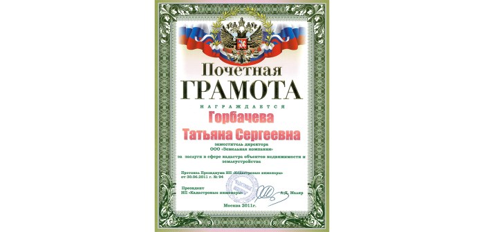 Marina Gorbacheva Tambov