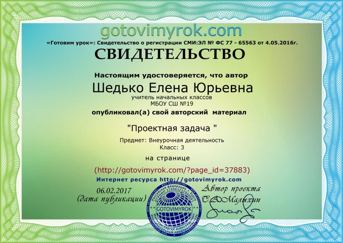 Certificate for active participation in environmental events