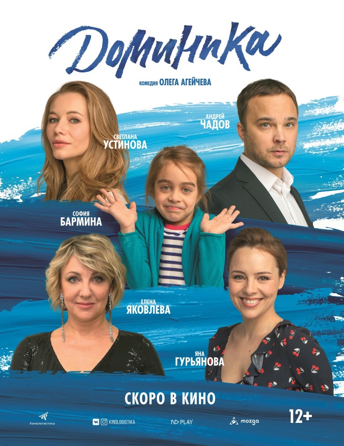 Angelina Strechina Moscow Roman