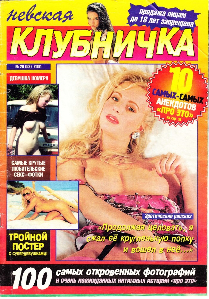Neva strawberry magazine 2001
