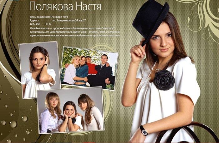 Nastya Chopk fog drain