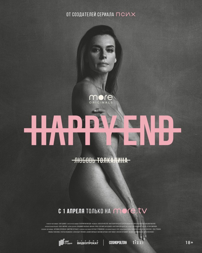 Happy and Lyubov Tolkien