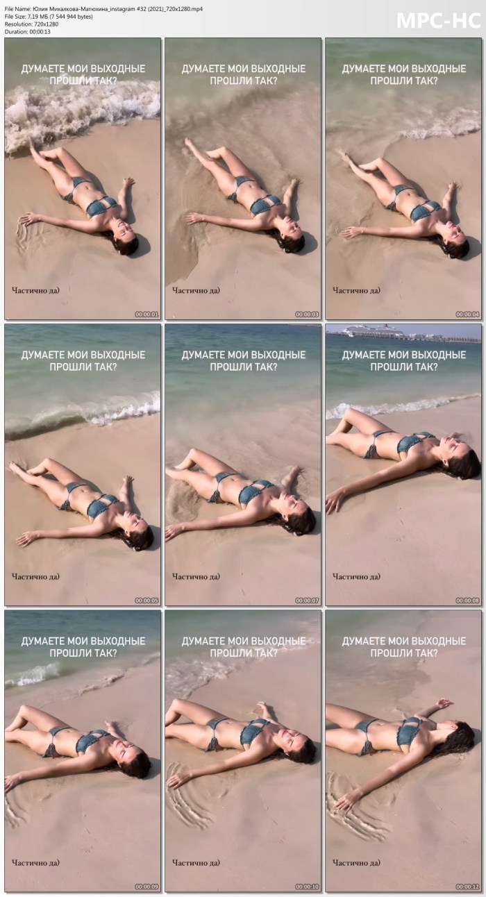 Julia Mikhalkova in the underwear of a swimsuit