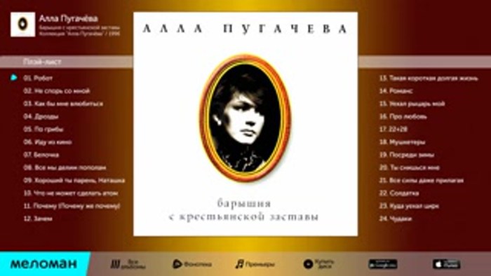 Sushing dick Alla Pugacheva