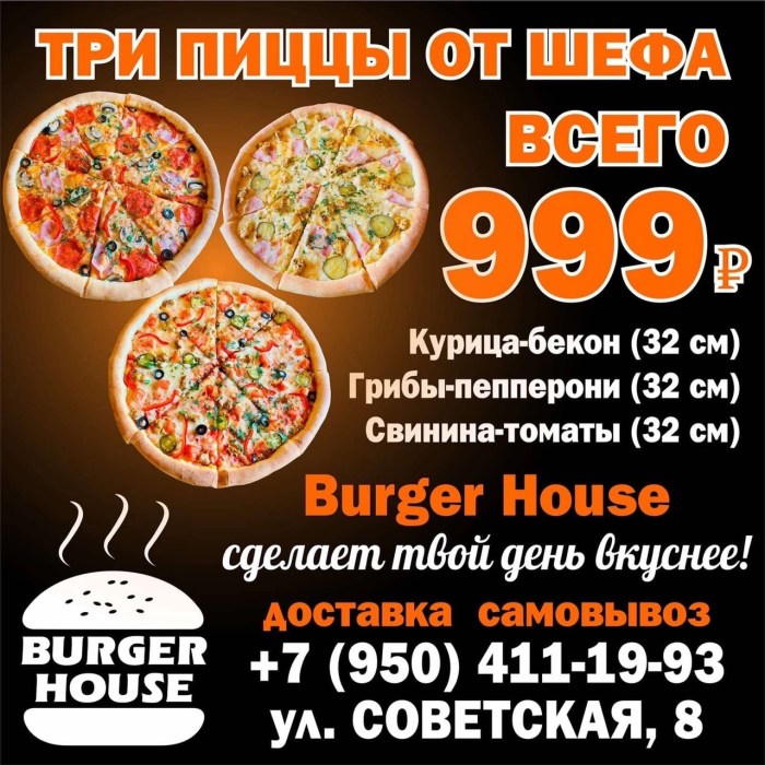 Burger House Kansk