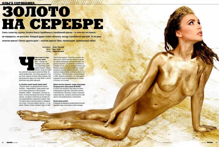 Olga Seryabkina Maxim