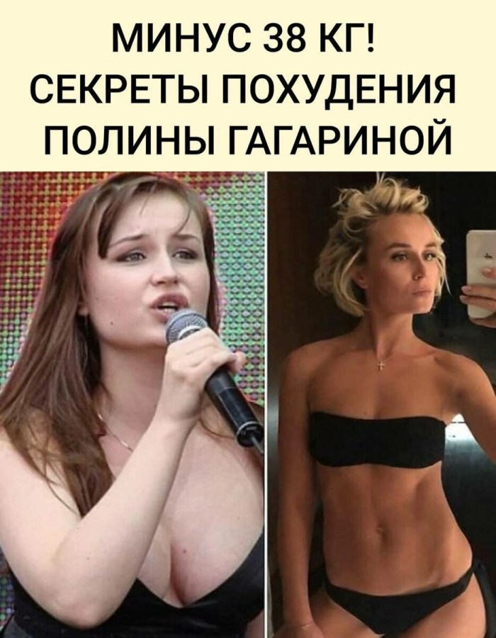Gagarina Polina before and after