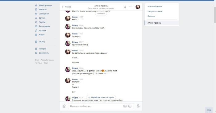 Mukhametzyanova Alina Raifovna