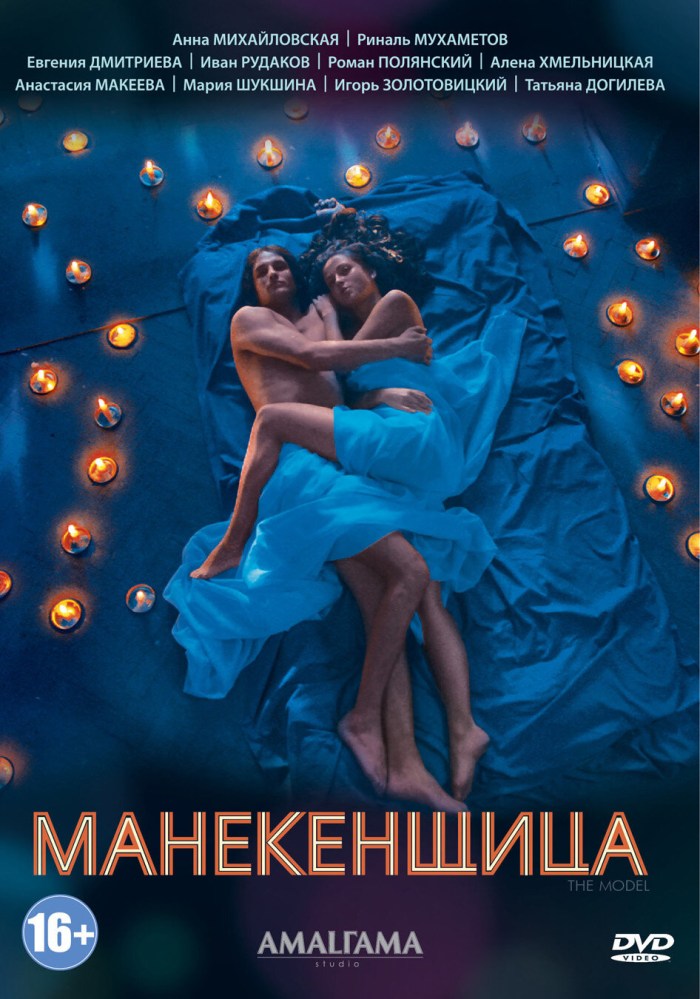 Erotic scenes from films