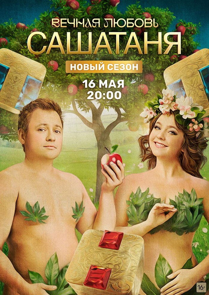 Rubtsova Sasha Tanya