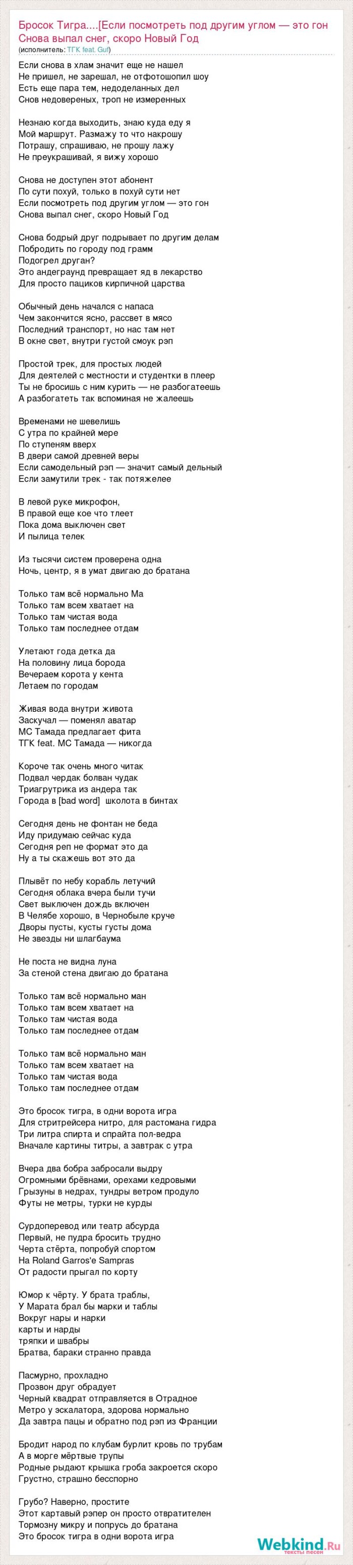 Lyrics for noise and explosion