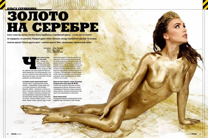 Olga Yuryevna Seryabkina Nude