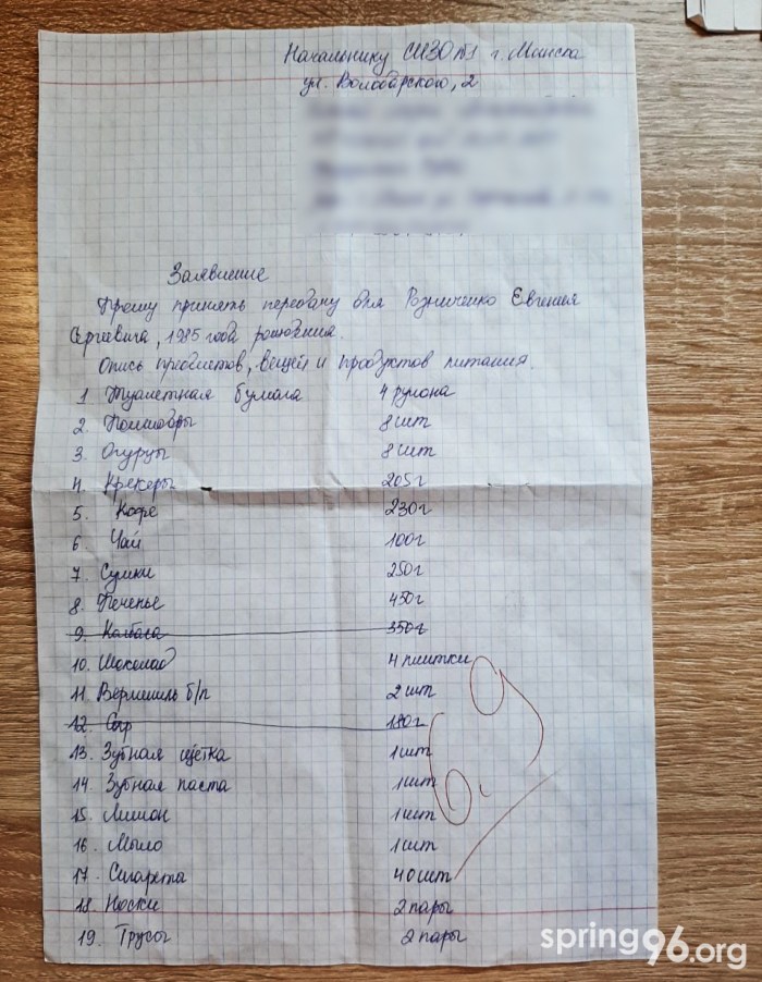 Olga Zakharova Stary Oskol