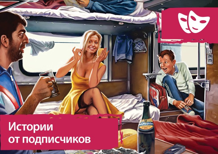 Fucked a girl on a train