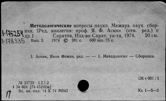 Position sales department