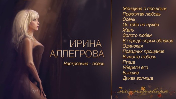 The mood is Autumn Allegrova