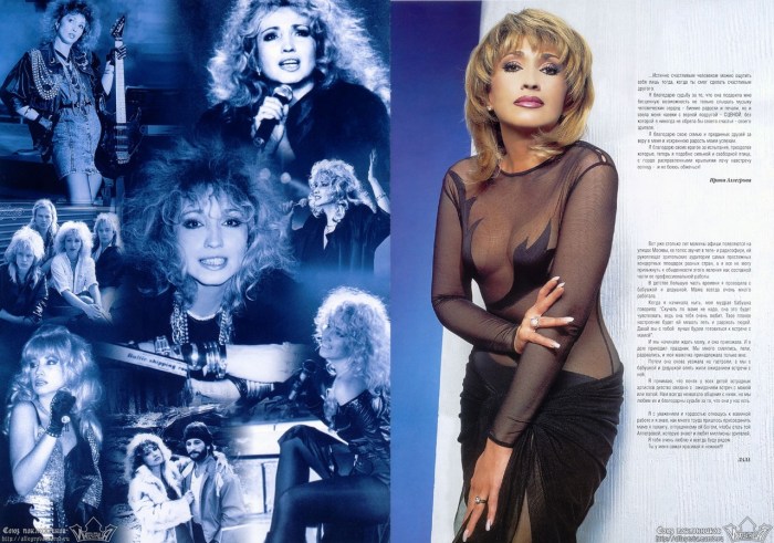 Irina Allegrova in his youth