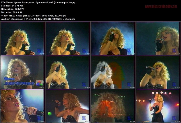 Irina Allegrova in the 90s