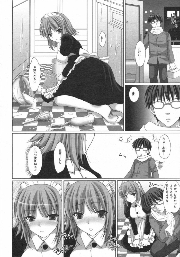 Vanna Bardot Stepsister