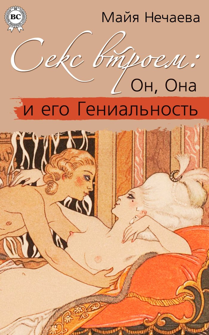 Middle Ages pornographic painting