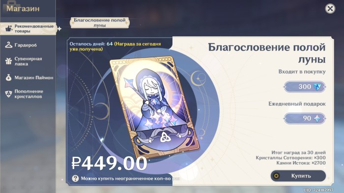 12 Lun Blade Demonial Demon