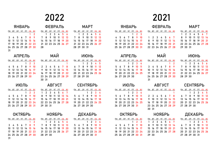 Calendar 2020-2021 A4