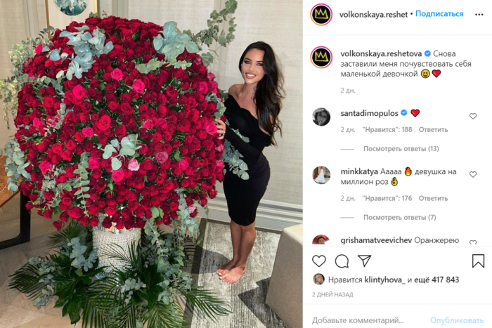 Anastasia Reshetova stretching