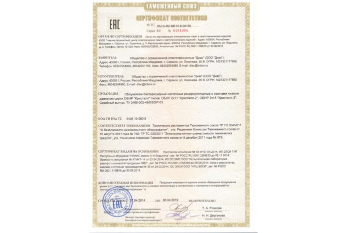 Certificate Lamp Ceiling Lpo 1x40