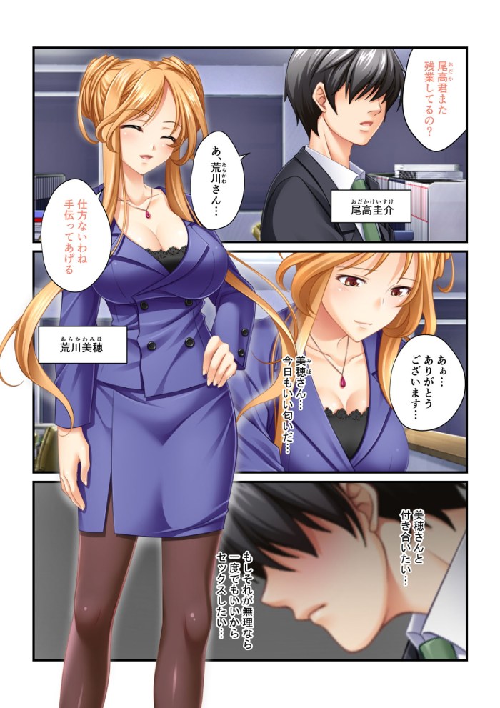 Mind Control Hypnohub