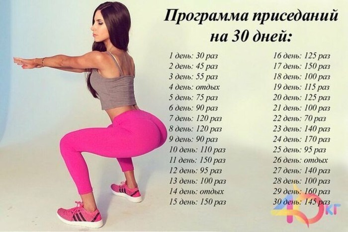 Exercises for 30 days to lose weight squat