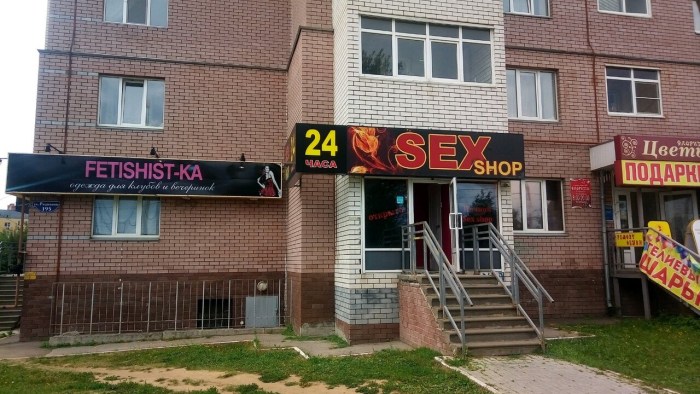 Nizhny Novgorod. Shop .. Sex .. Shop