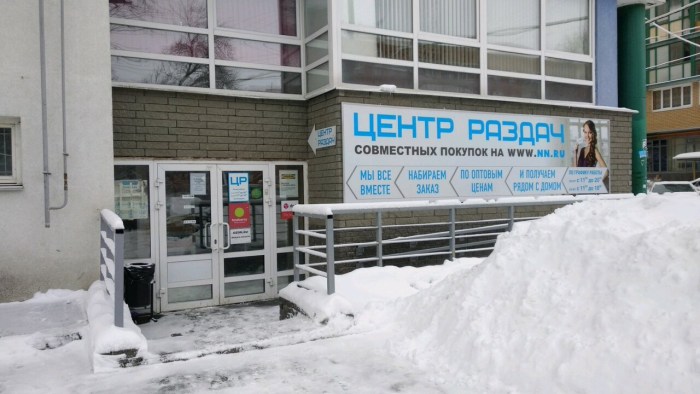 Nevzorova 53 Nizhny Novgorod