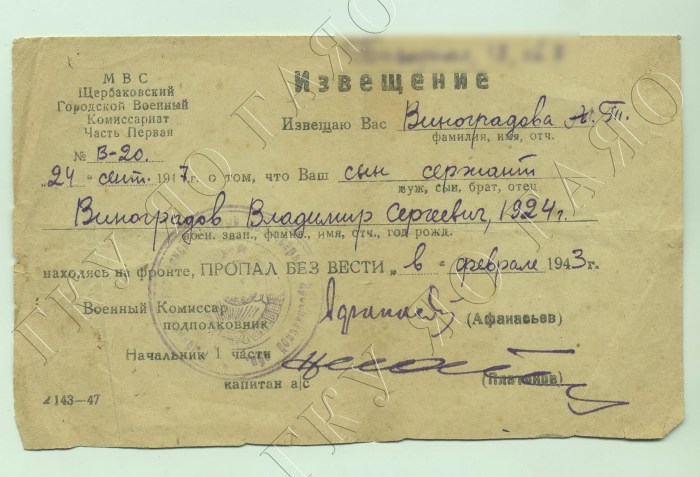 Disappeared for innocence during the years