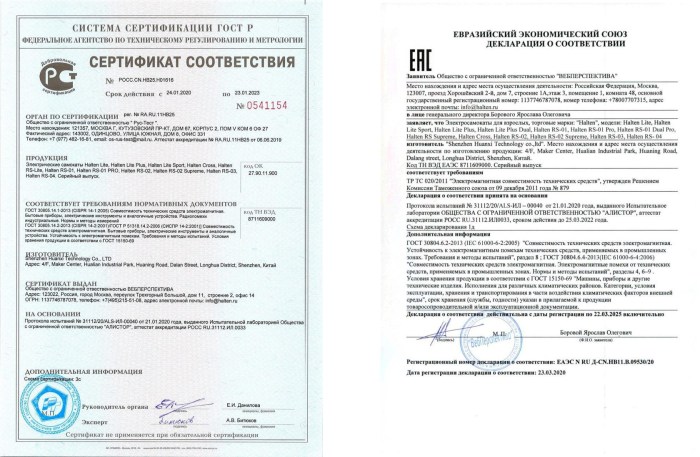 Certificate of compliance with the induction plate ipled