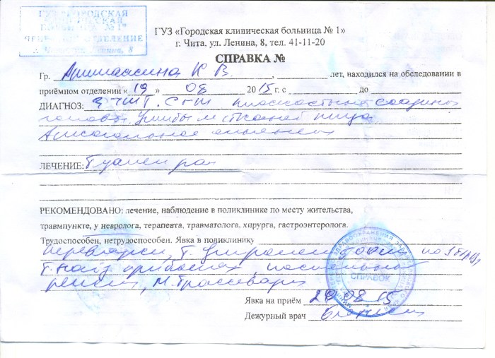 Barnaul water supply circuit