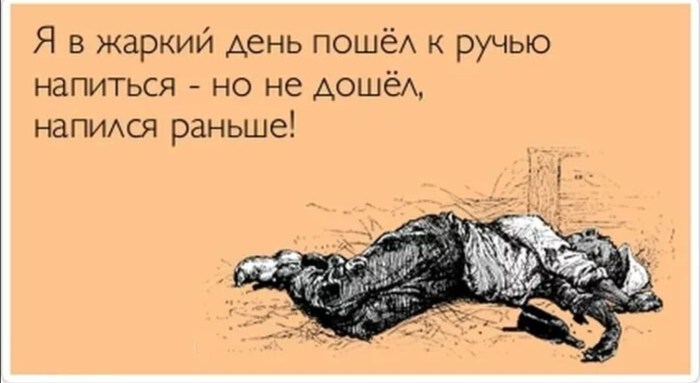 Hangover with stress on the last syllable