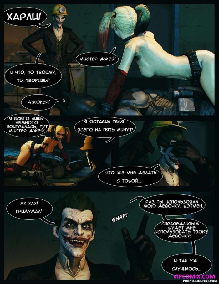 Joker and Harley Hentai Comics