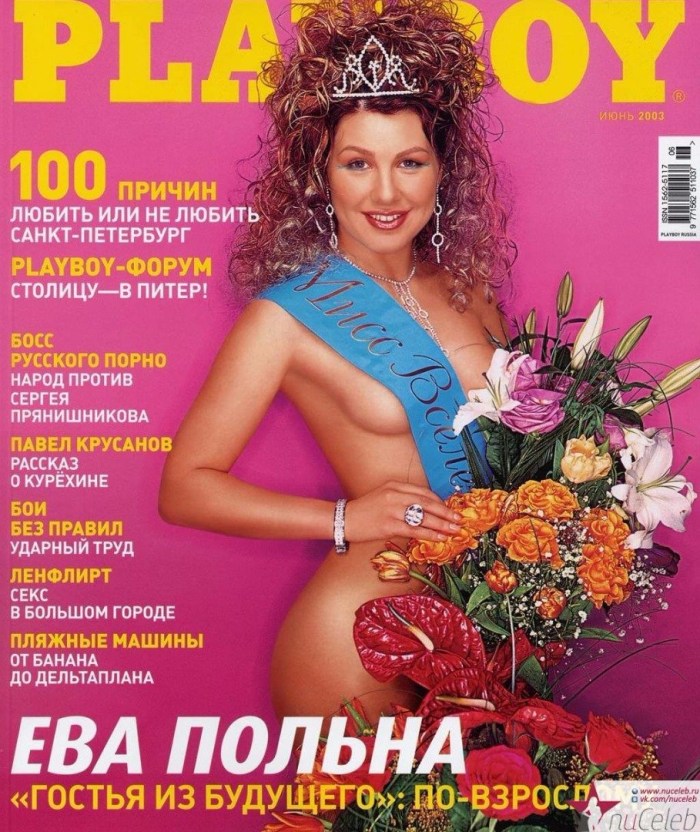 Photo naked Eva Polina